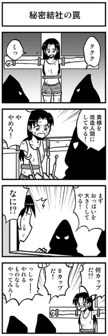 囚われの身の4コマ #渡りに船4コマ 