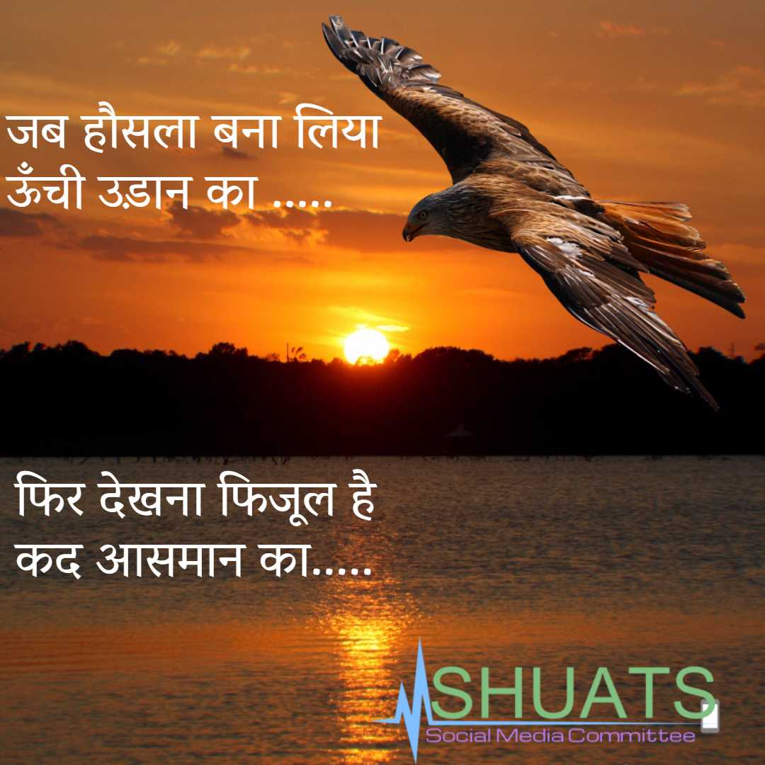 shuats_edu's tweet photo. #ThoughtForTheDay #quotes #TuesdayThoughts #SHUATS2017 https://t.co/ycluZeWjCd