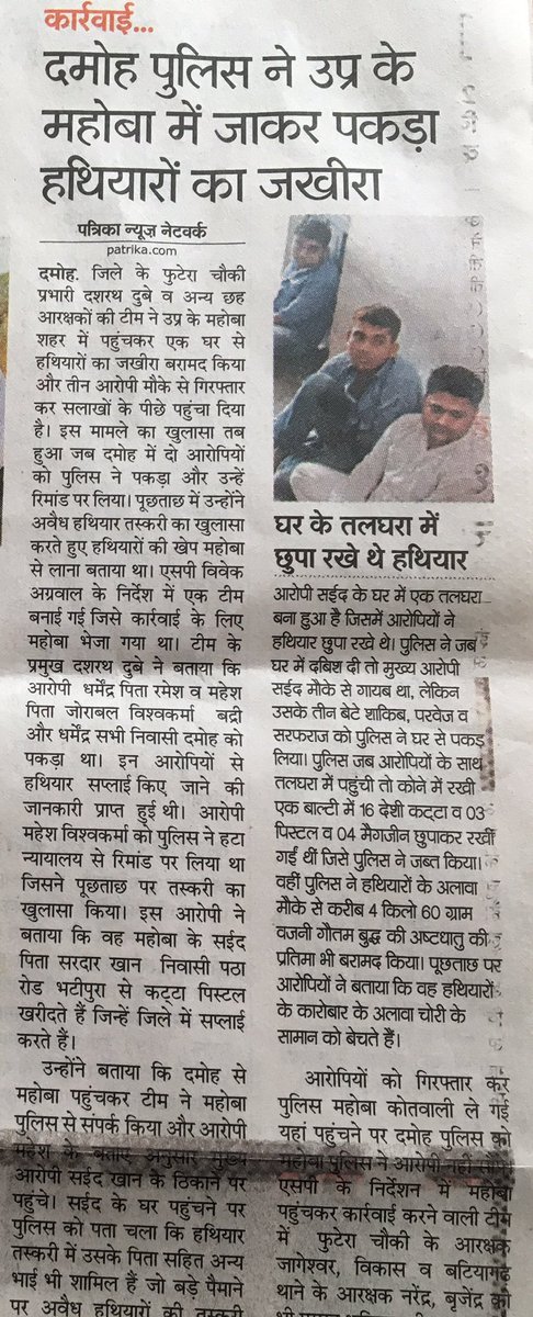 In an operation done outside the state..<a href="/DGP_MP/">DGP MP</a> #mppolice