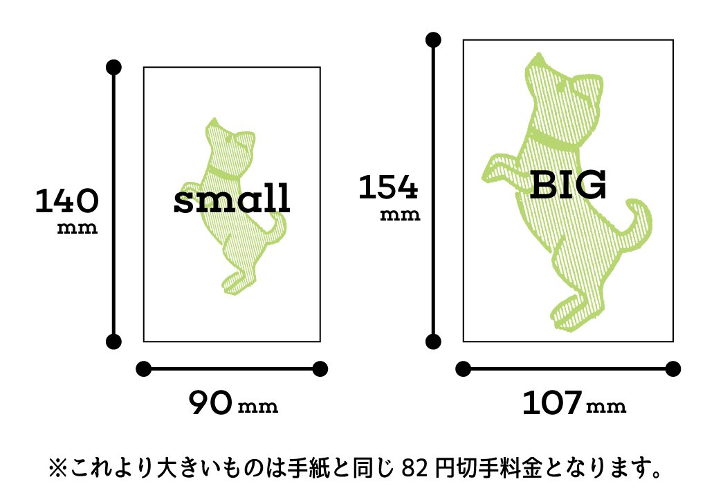 Jam レトロ印刷 Surimacca 52円切手 年賀状限定 で送れるハガキのサイズ は 第二種郵便物 と呼ばれ 最小90 140mmから最大107 154mmまで 多少の不定形サイズでも1通52円で送れます ちょっと違うサイズにトライしたい方は レトポ プラス からご注文