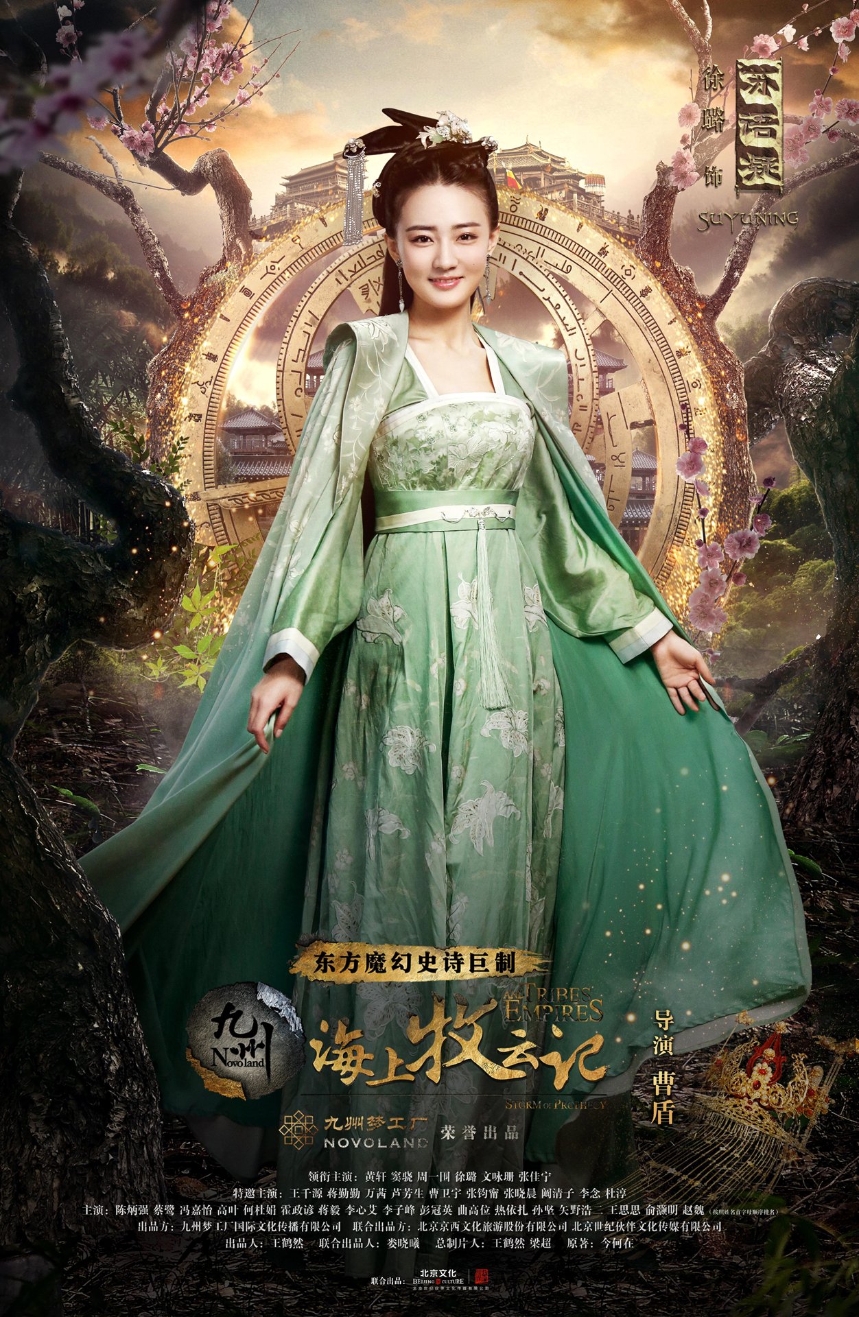 古装电视剧】虎啸苍穹01 Tiger Roar丨窑银血仇缠绵绝恋，女儿