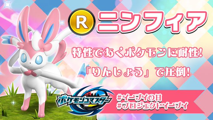ポケモンコマスター 公式ツイッターさん の人気ツイート 1 Whotwi グラフィカルtwitter分析