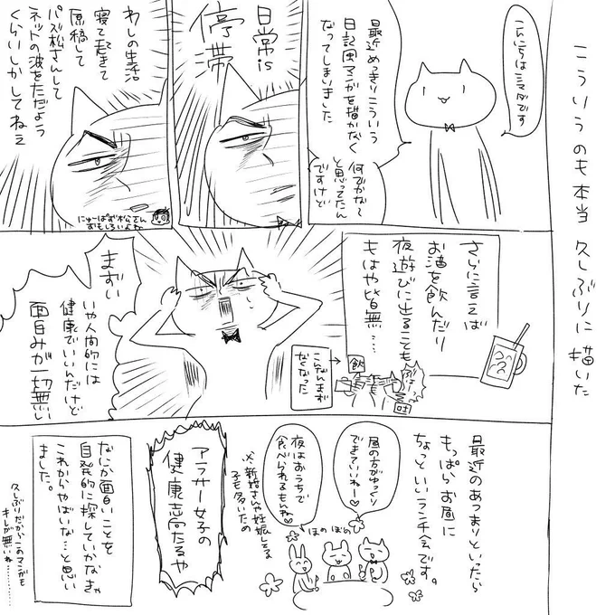 危機感 