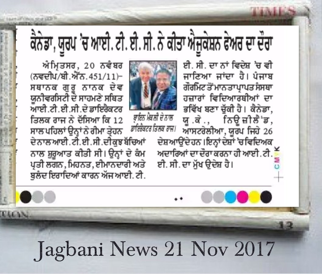 #jagbani #news #21 #november #itec #scf33ffoppgndukabirparkmarket #opposite #Gndu #Amritsar #thanks #media #cover #about #itec #since2005 #latest #education #fair #in #Germany #visit #TilakRaj #update #for #carrer #to #show #right #path #students  #wheretostudy #by #team #ITEC