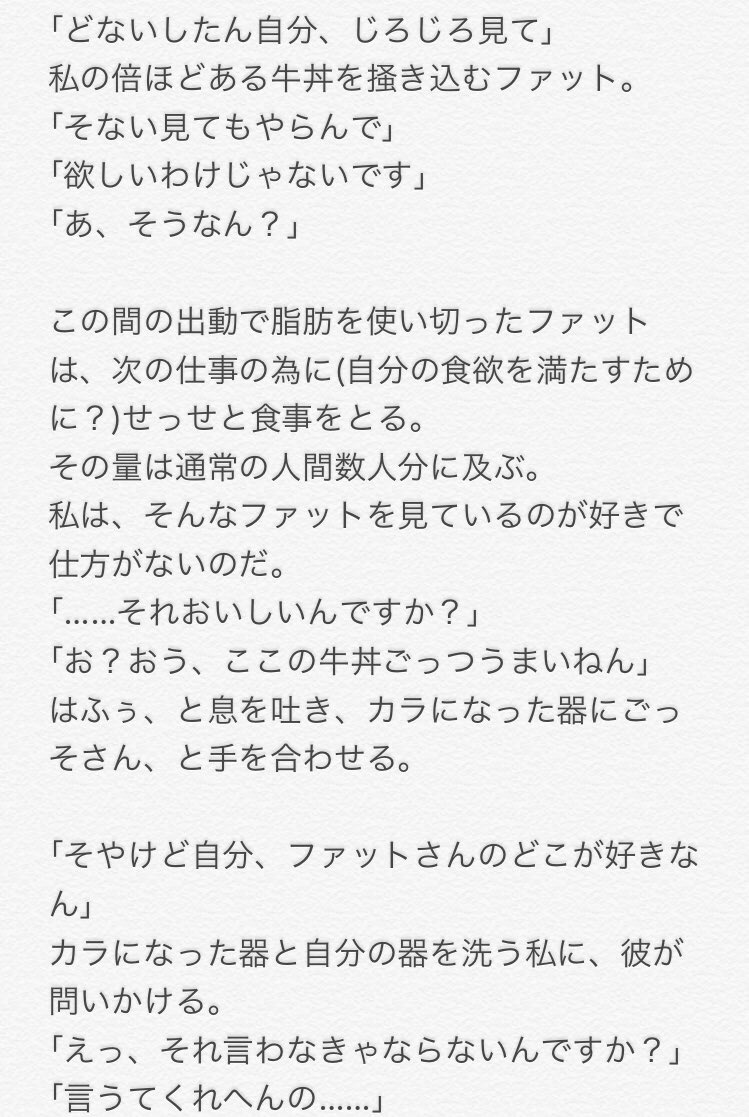 豊満プラス 17分 Twitter