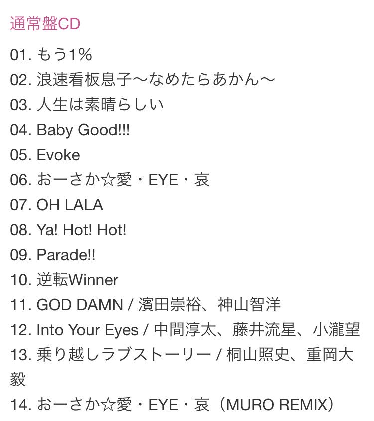 ha_ma1219's tweet photo. ジャニーズWEST4th アルバム
「WESTival」1/2(火)発売決定！
(( ユニット ))
はまかみ
ツイン＆淳太くん
きりしげ https://t.co/nPzfQMfVxo