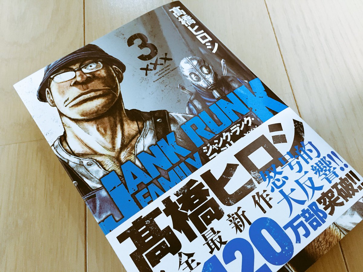 ジャンクランクファミリー Traola Twitterren