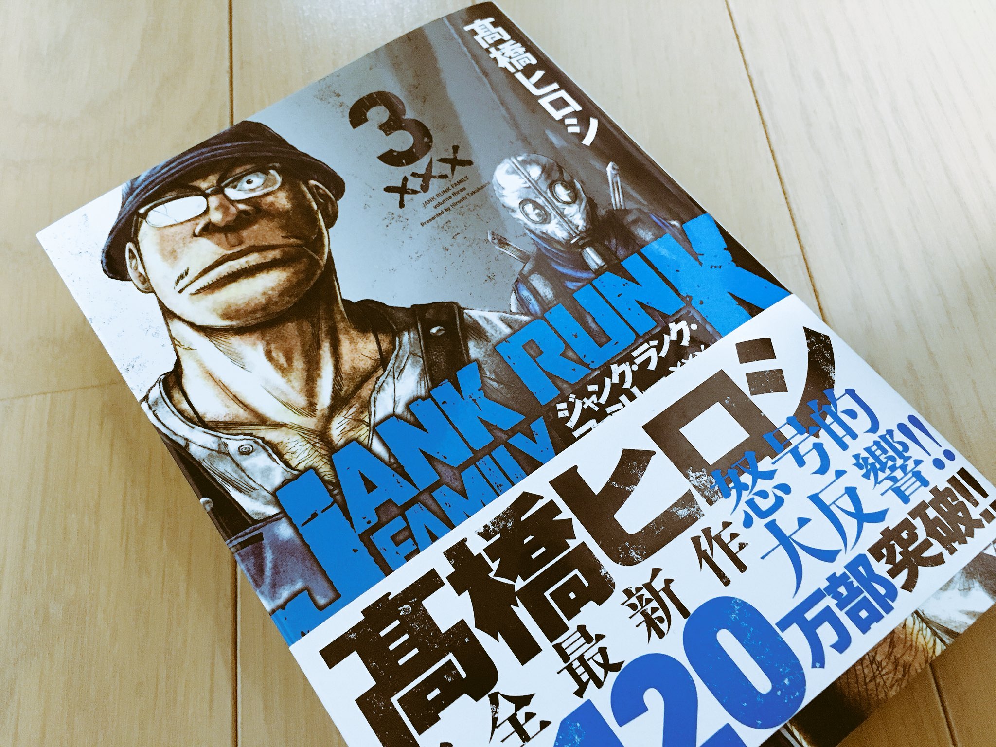 ジャンクランクファミリー Twitter Search Twitter