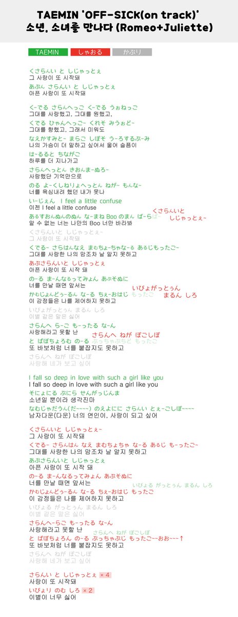 めえ ソソマン歌詞 ソソマン Romeo Juliette の練習に 赤字パートが頑張りたい部分です コンビニプリント登録しました 画像2枚目参照 韓国語読み半分 歌に沿って耳コピ半分 なざっくりしたものです 参考動画 T Co