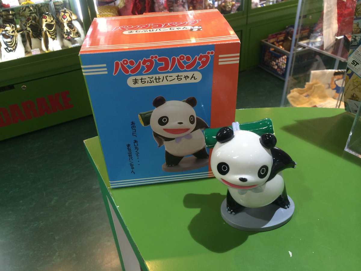パンダコパンダ】まちぶせパンちゃん : ZOONETYahoo!店 - 通販