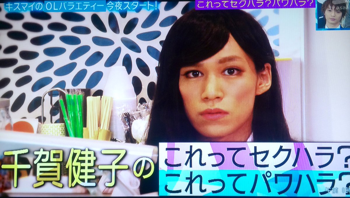 千賀健子 千賀健子
