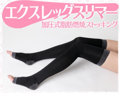 履くだけで痩せる