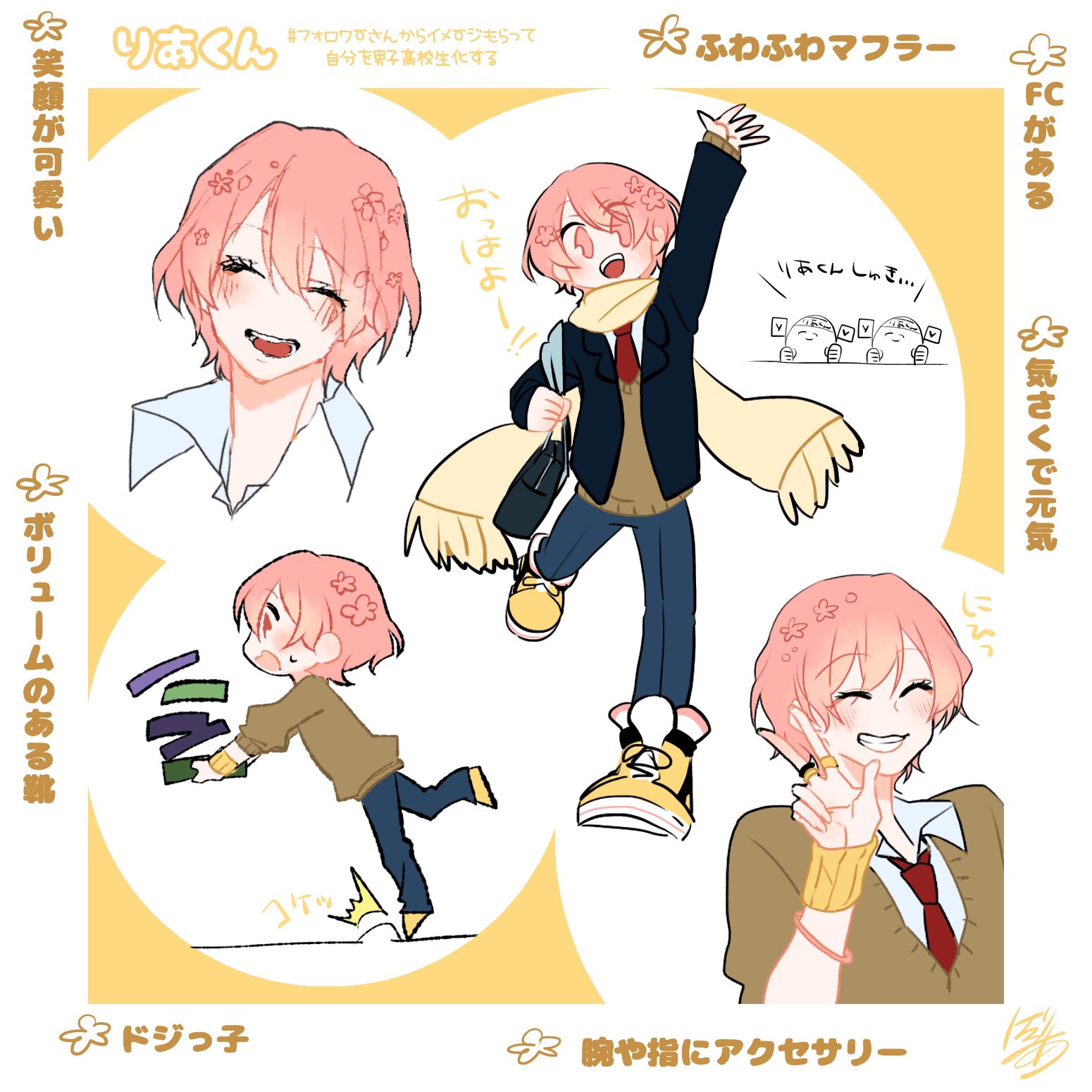 フォロワーさんからイメージもらって自分を男子高校生化する Twitter