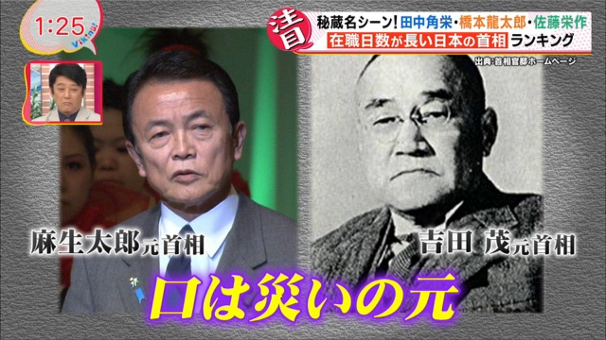 麻生 太郎 読み 間違い