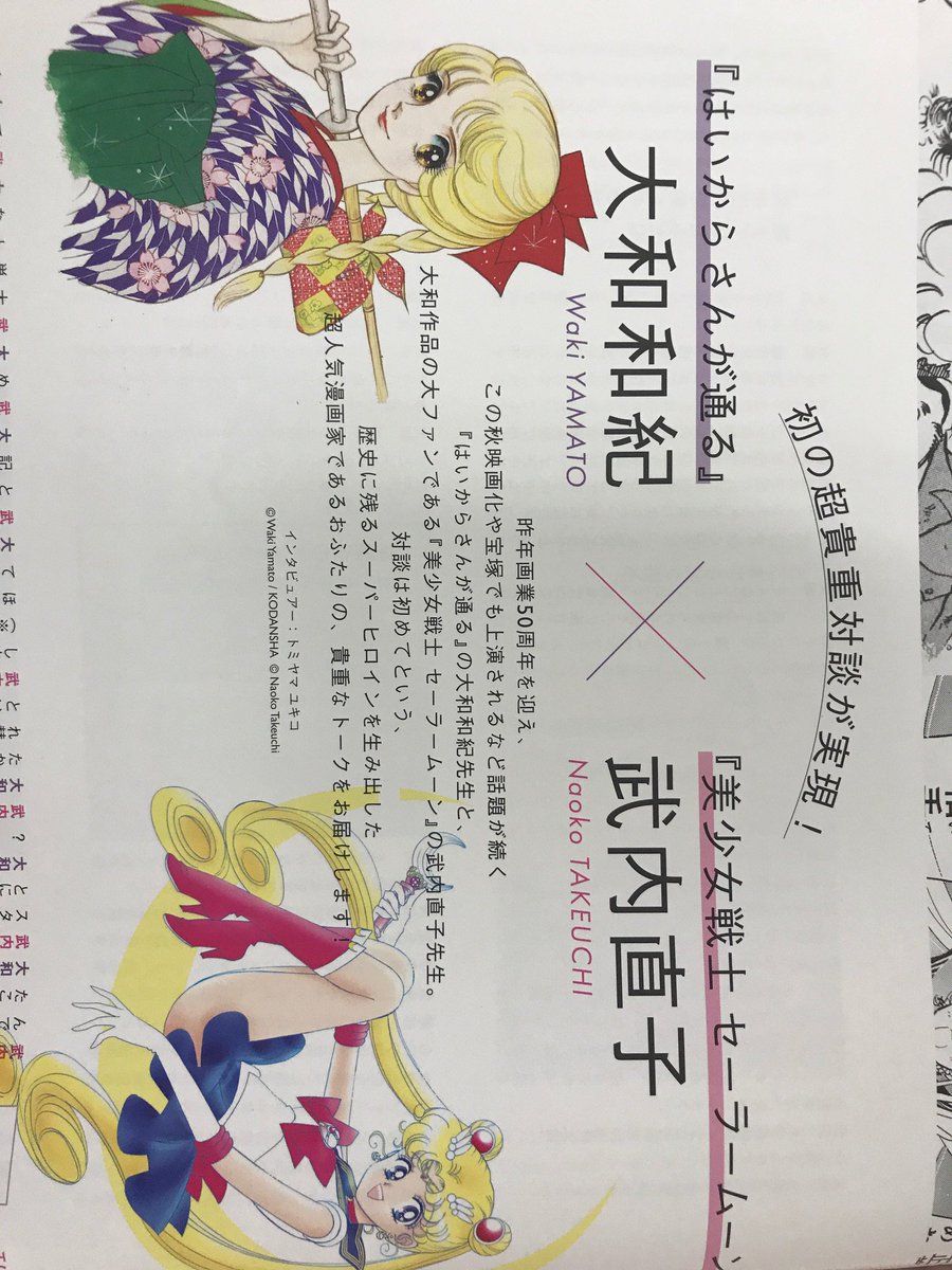 はいからさんが通る はいからさんが通る