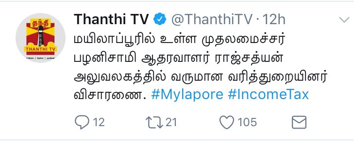 Luky_Geeth's tweet photo. சிக்கினார் ஸ்லீப்பர் செல் @satyenaiadmk ..he has been receiving funds from TTV And working for #TTV under the name of #EPS  .. lakhs of transactions between #TTV and @satyenaiadmk #TRAITORS https://t.co/cTGkOOVZ6v