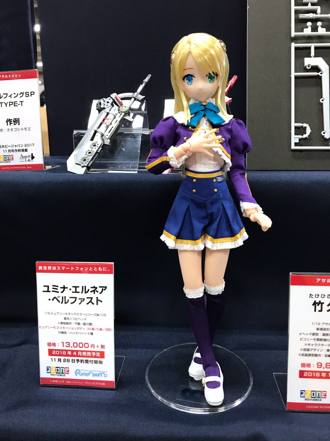 アゾンインターナショナル 宮澤模型展示会 本日 11 21 開催中の ミヤザワ 商売繁盛応援セール 弊社展示中アイテムの一部をご紹介いたします アゾンピュアニーモキャラクターシリーズ 異世界はスマートフォンとともに ユミナ エルネア