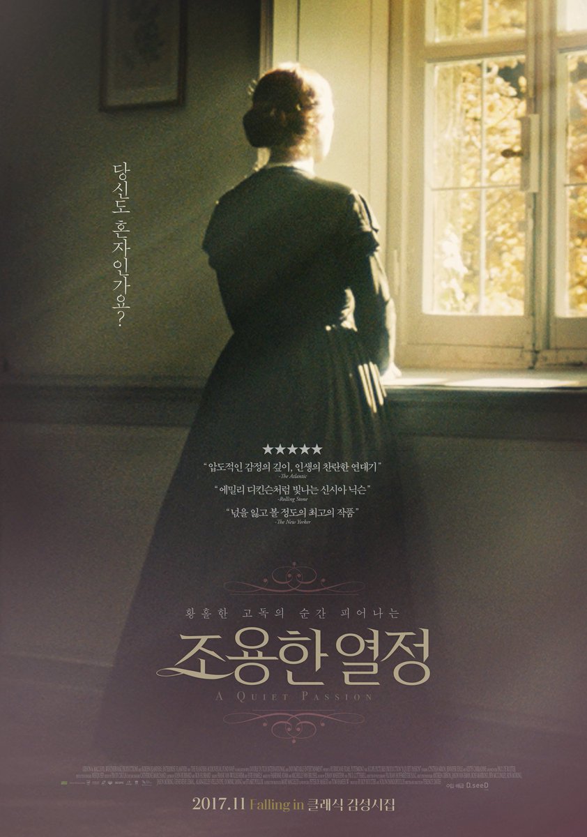영화 <조용한 열정> : 에밀리 디킨슨의 詩와 이야기를 담은 클래식 감성시집 - 원제: A Quiet Passion - 감독: 테렌스 데이비스 - 출연: 신시아 닉슨, 제니퍼...