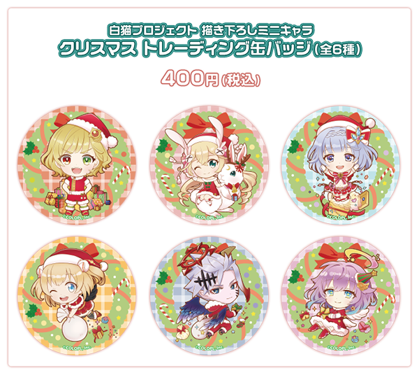 公式 白猫プロジェクト Wcat Project 17年11月 Twilog