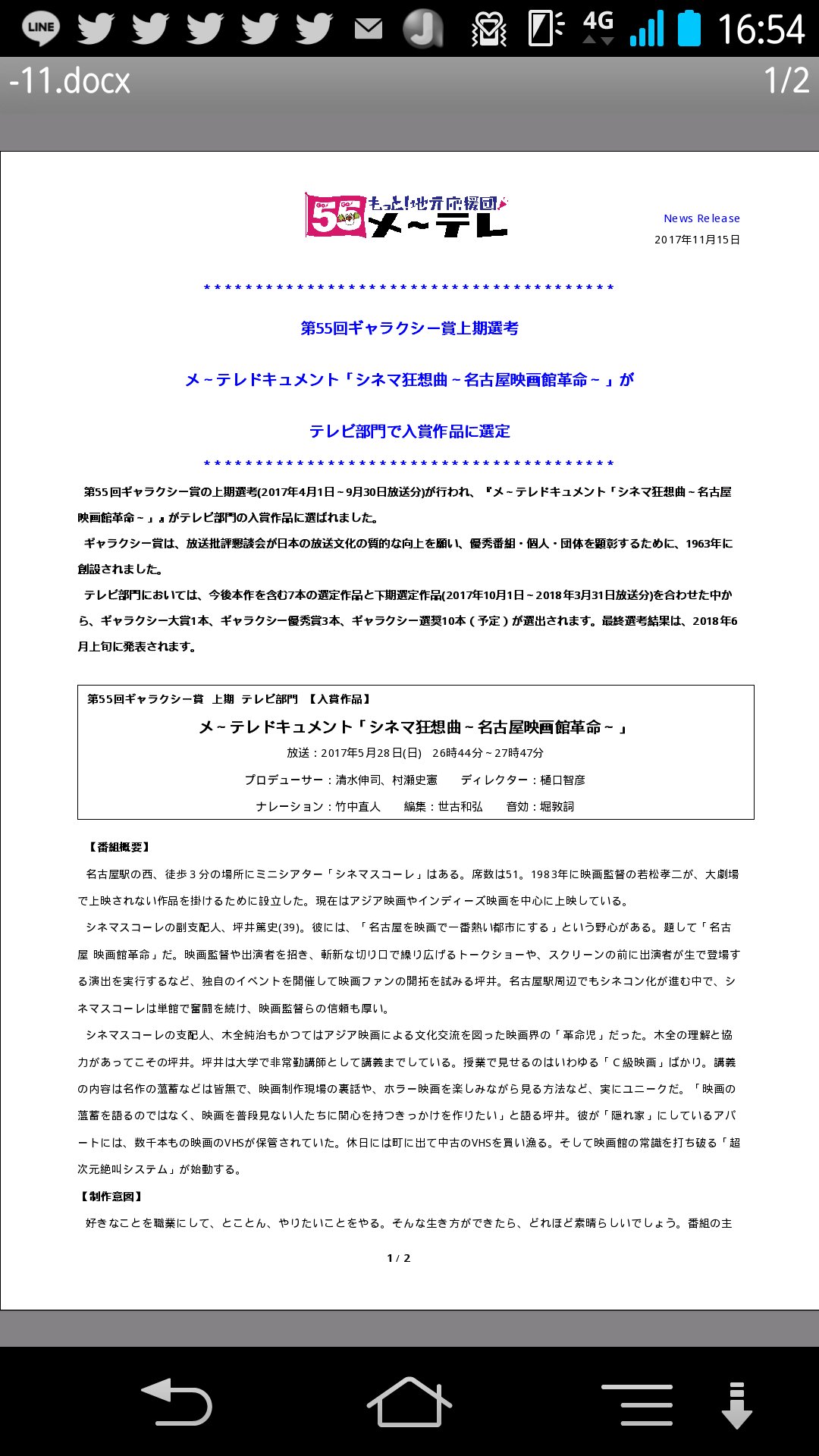 坪井篤史 シネマ狂想曲 ギャラクシー賞入賞 劇場版シネマ狂想曲 Yahoo ニュース もうこれで悪いことはできませんね 上映ご希望の方はeigacinemaskhole Gmail Comまでご連絡下さい 目指すは47都道府県全上映 お気軽にお待ちしてます T Co