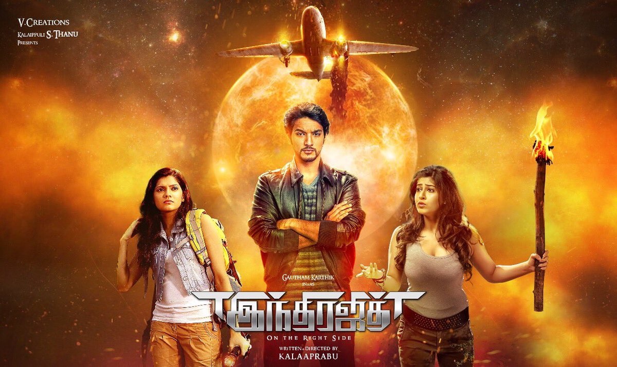 #IndrajithFromNov24th @kalaaprabu fantasy action adventure @Gautham_Karthik @theVcreations grab ur Tickets in vetricinemas.in