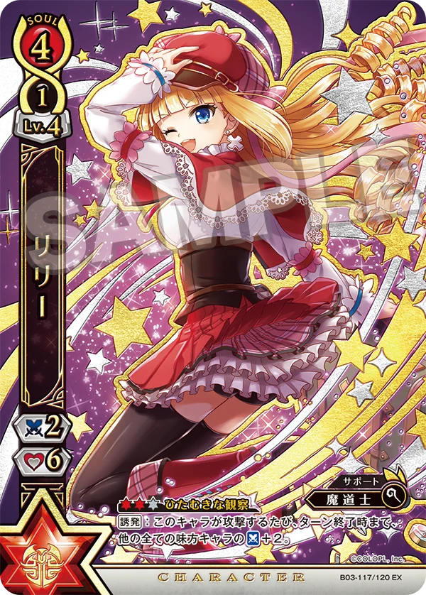 公式】白猫プロジェクトTCG on X: 