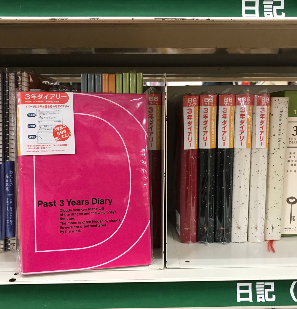 アーティミス 公式 デザインフェスタ5 29 土 30 日 F 75 No Twitter 東急ハンズ新宿店さん Hands Shinjuku でお取り扱いいただいている 3年日記 5年日記 はいずれも日付けフリータイプでいつからでもはじめられますよ 思い立ったその日から 東急
