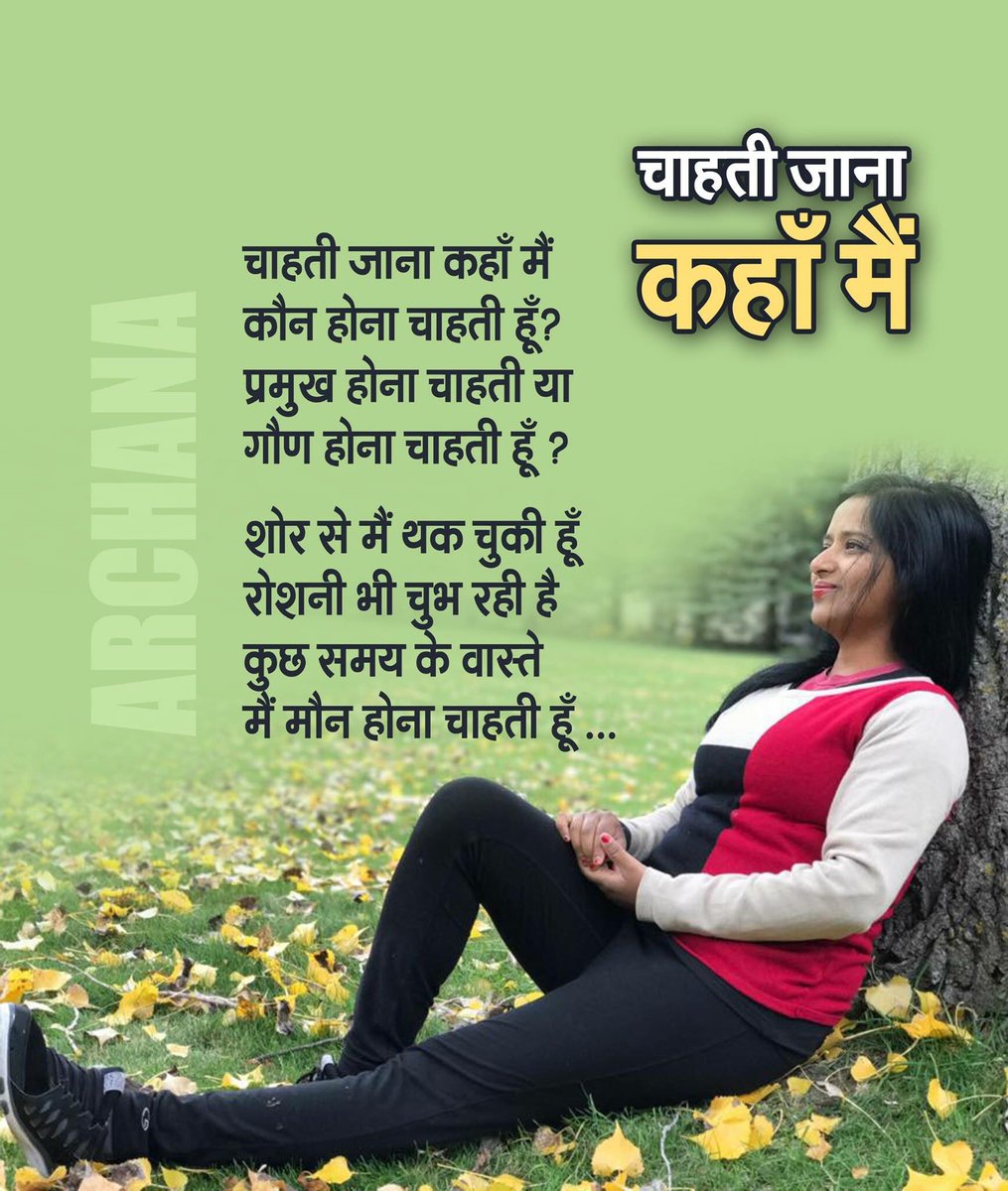 archana95051's tweet photo. #poetry #archanapanda #shayri https://t.co/gPXG2Udy1U