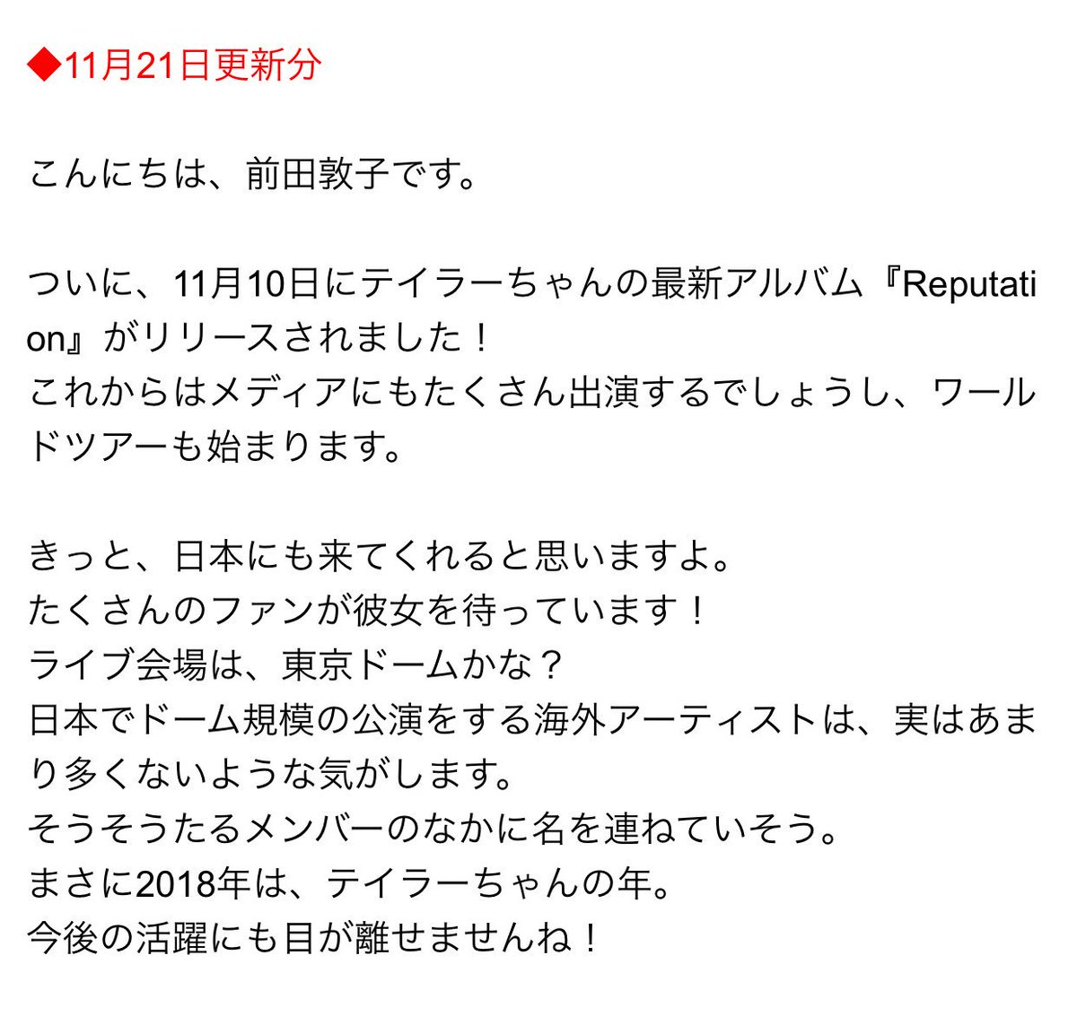 あつばんちょー 前田敦子のheart Songs B Side 11月28日 前田敦子 あっちゃん 吉田照幸 探偵はbarにいる3 あつばんちょー 前田敦子のheart Songs B Side 11月28日 前田敦子 あっちゃん 吉田照幸 探偵はbarにいる3