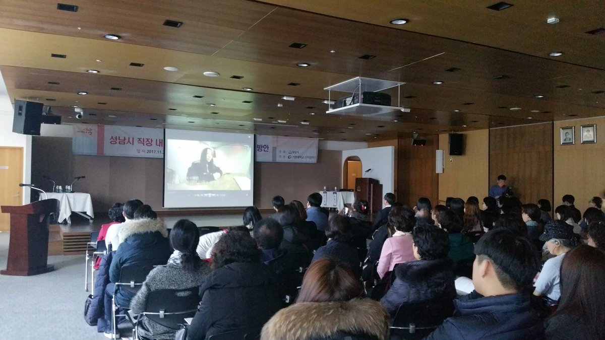 nnh1004's tweet photo. 성남시는 제16회 성남여성포럼을 성남시청 한누리실에서 개최중입니다~

가천대 김충식 부총장님의 개회사와
김옥인 복지국장님, 김유석 의장님의 축사를 시작으로 
지금은 이희선 가천대  유아교육과 교수님이 "성남시 기업 내 남성의 육아휴직 사용 및 가족친화 가치관 실태"에 대한 주제발표중임다~ https://t.co/yDB3iDJ3hH