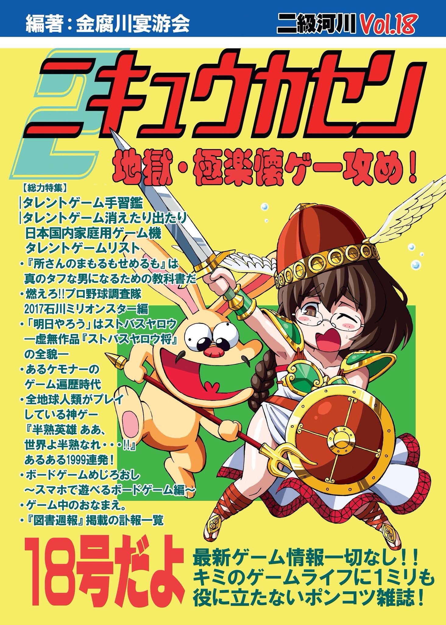 ジャッカル佐崎 23日 東京文フリ新刊では ストバスヤロウ将 について8000字書いており 今現在では唯一の ストバスヤロウ将 研究文献です 多分 ストバスヤロウをテーマに卒論を書く予定の方は是非 ちなみに全4ページ予定でしたが2ページで書くこと