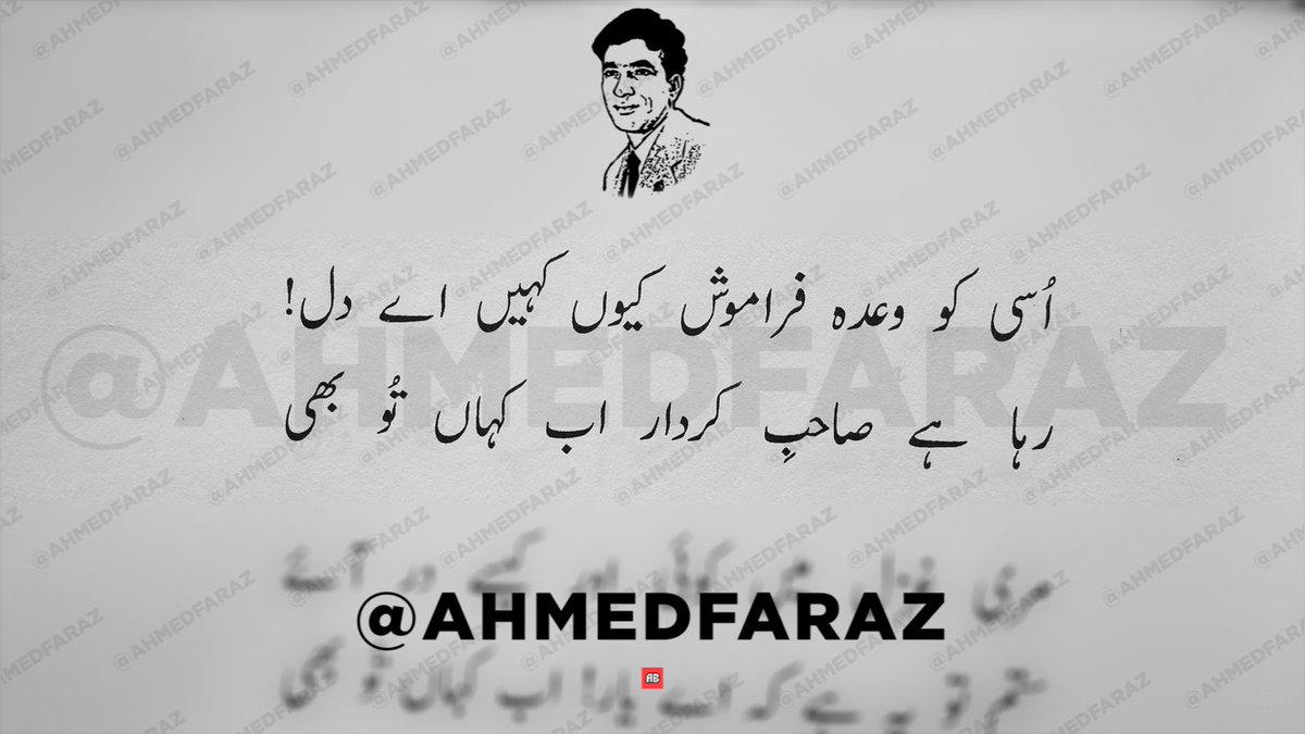 #poetry #ahmed #Faraz #Urdu #فراز #اردو #احمدفراز #شاعری