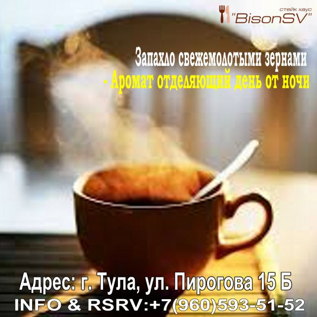 Стейк Хаус "БИЗОНSV" tweet media