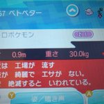 長い間愛されてたからできる設定!ポケモンの今と昔で見る生態系の違い