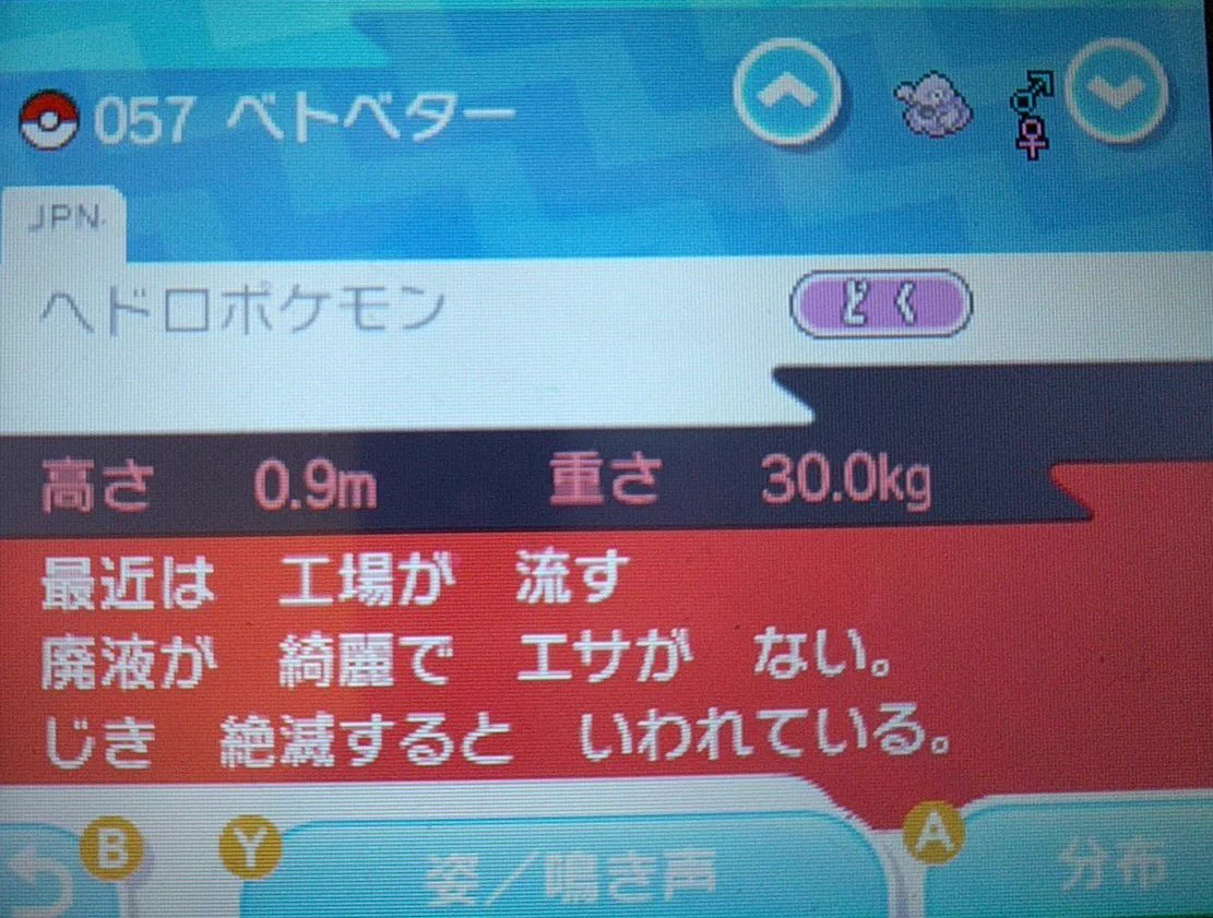 長い間愛されてたからできる設定！ポケモンの今と昔で見る生態系の違い