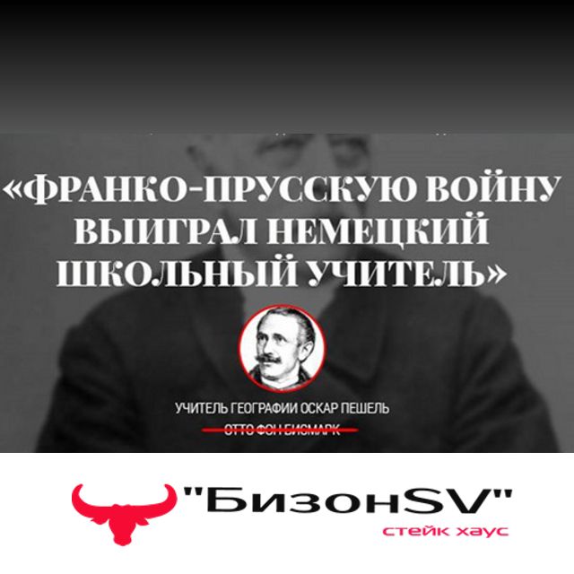 Стейк Хаус "БИЗОНSV" tweet media