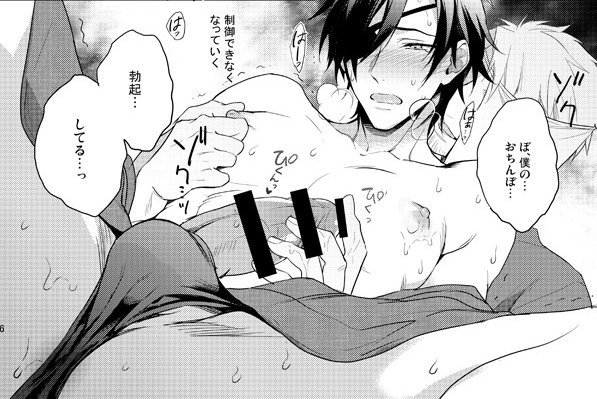 ✴--; Dominant and Submissive !