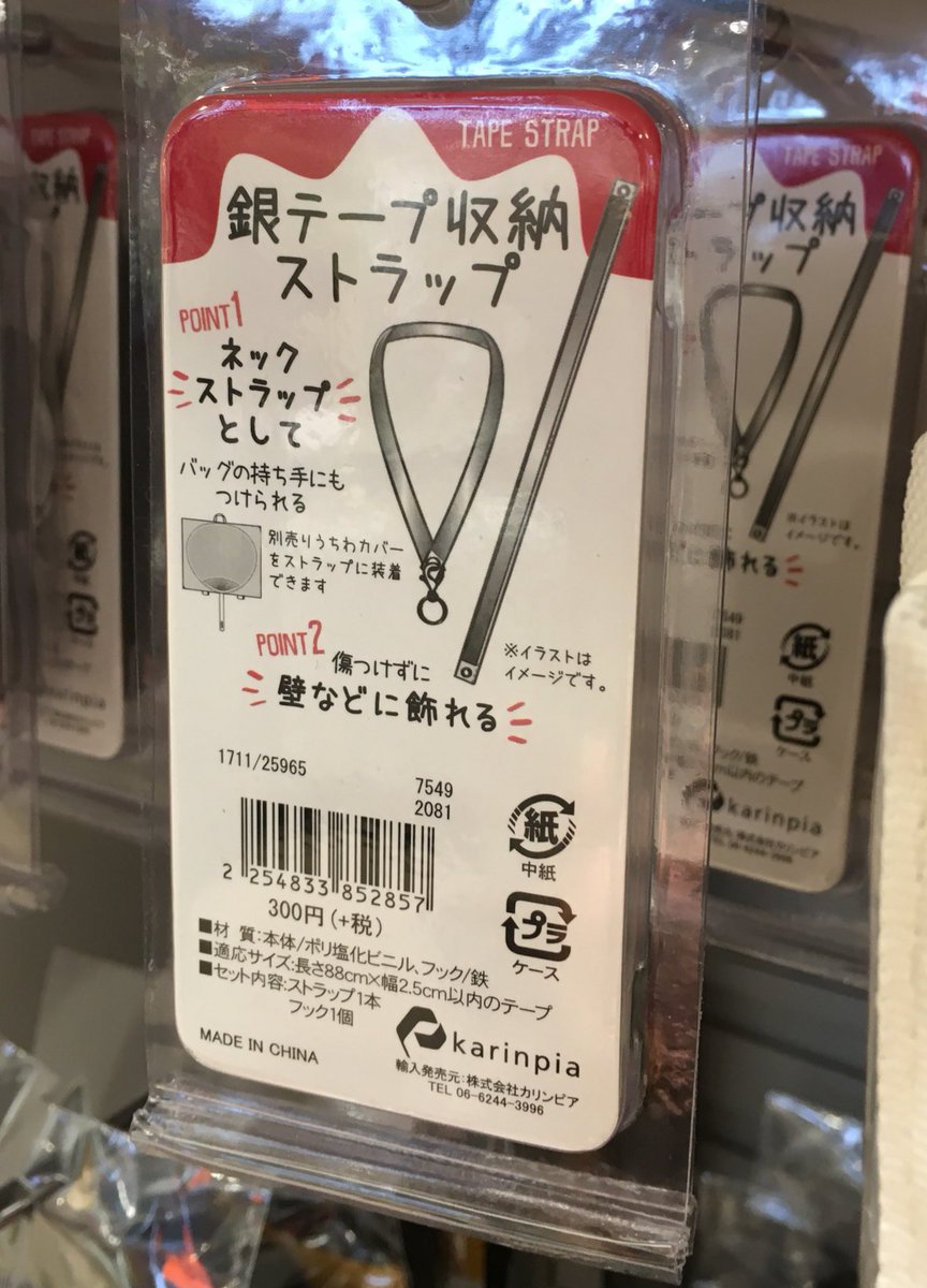 21s3104's tweet photo. 3COINSが本気出してきたw
変形対応ペンラケースとか！銀テストラップとか！ポスターポケットとか！バッグとか！ https://t.co/3xzUw27jh0