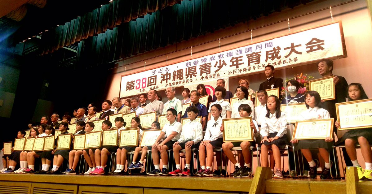 drum_shoen's tweet photo. #沖縄県青少年育成大会 #県知事賞 #伊是名尚円太鼓 #��賞 (*^o^*)！ https://t.co/qHEPVH78ZN