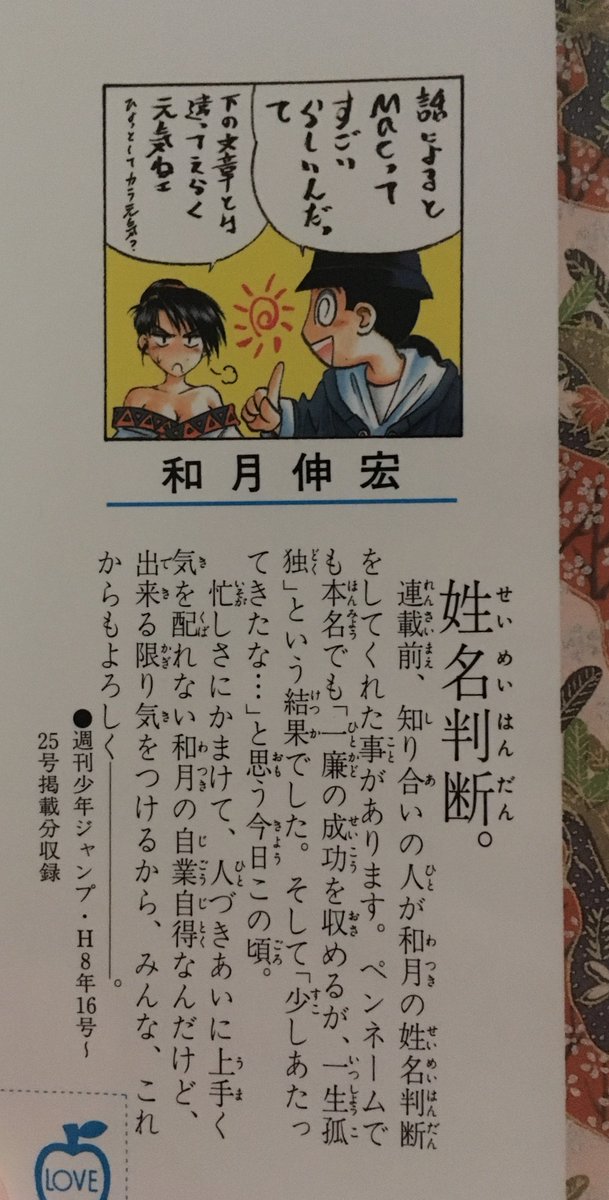 るろうに剣心 作者 和月伸宏容疑者を児童ポルノ動画所持容疑で書類送検で大喜利始まる じどうに関心 抜十歳 Togetter