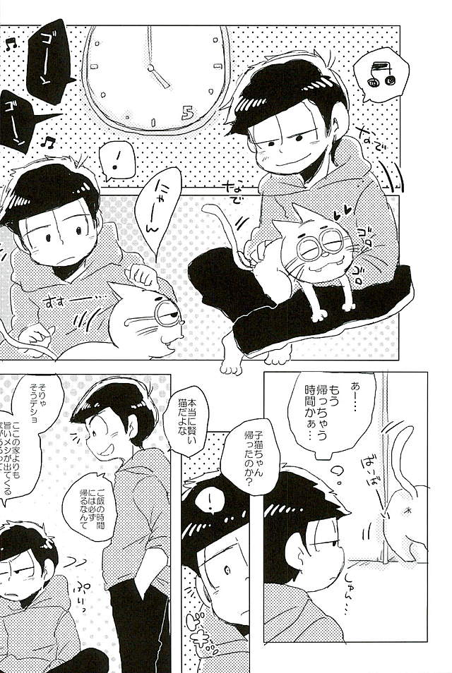 おそ松さん Bl画像 Bl漫画 Bl松 鬼畜ちんこ おそ松さん 色松 カラ松 一松 フンガァァァ 回りだしたぜ 恋の歯車 T Co Afrti6honq