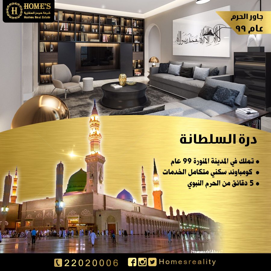 HomesReality tweet picture
