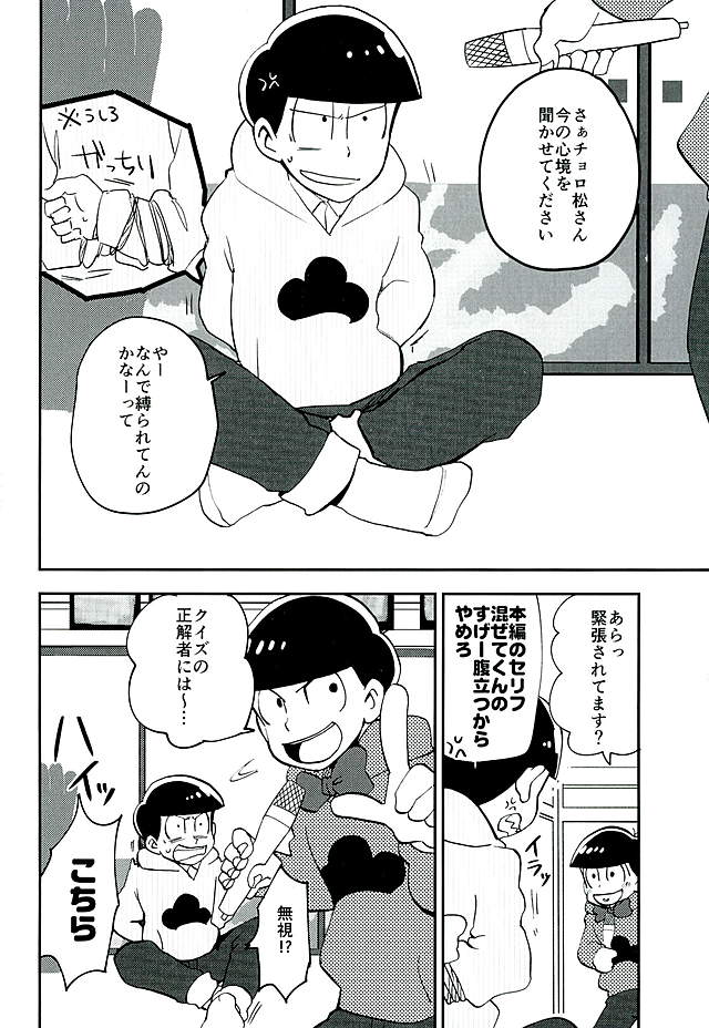 おそ松さん Bl画像 در توییتر Bl漫画 Bl松 鬼畜ちんこ おそ松さん 速度松 おそ松 チョロ松 ふざけんなよチョロ松 タオル2万って これ ただの店の手ぬぐいだろ T Co Afrti6honq