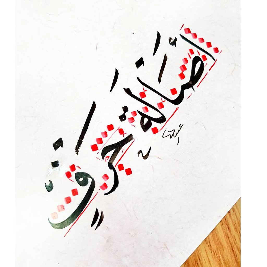 obaidalnofaey99's tweet photo. #مجموعة_أصالة_حرف_للخط_العربي 
#مجموعة_اصالة_حرف_للخط_العربي 
شكر وتقدير وعرفان https://t.co/7oOLYmBJyy