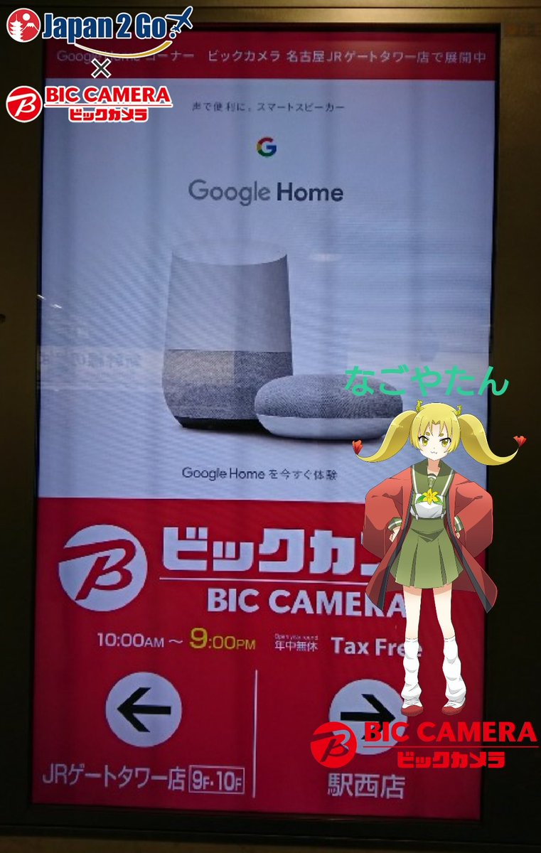 kenbou531's tweet photo. @biccameramito #Japan2go が出来てからさらに進化しましたよ(๑•̀ㅂ•́)و✧ https://t.co/ZHjjMzXhMG