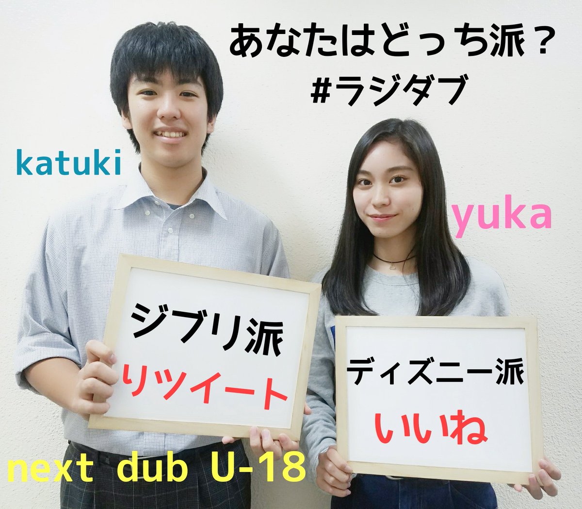 Twitter पर Radiodub ラジダブ Fm沖縄 どっち派 ジブリ派 ディズニー派 ジブリ派 リツイート ディズニー派 いいね 伊是名dはジブリ派 もののけ姫が好きです フォロー 参加者から抽選で 沖縄ファミリーマート フライドチキン引き換え券 プレゼント