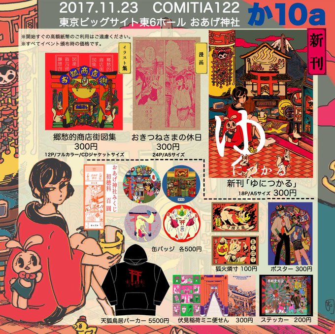 中村杏子 N Muragoya さんのマンガ一覧 古い順 2ページ ツイコミ 仮 中村杏子 N Muragoya さんのマンガ一覧 古い順 2ページ ツイコミ 仮