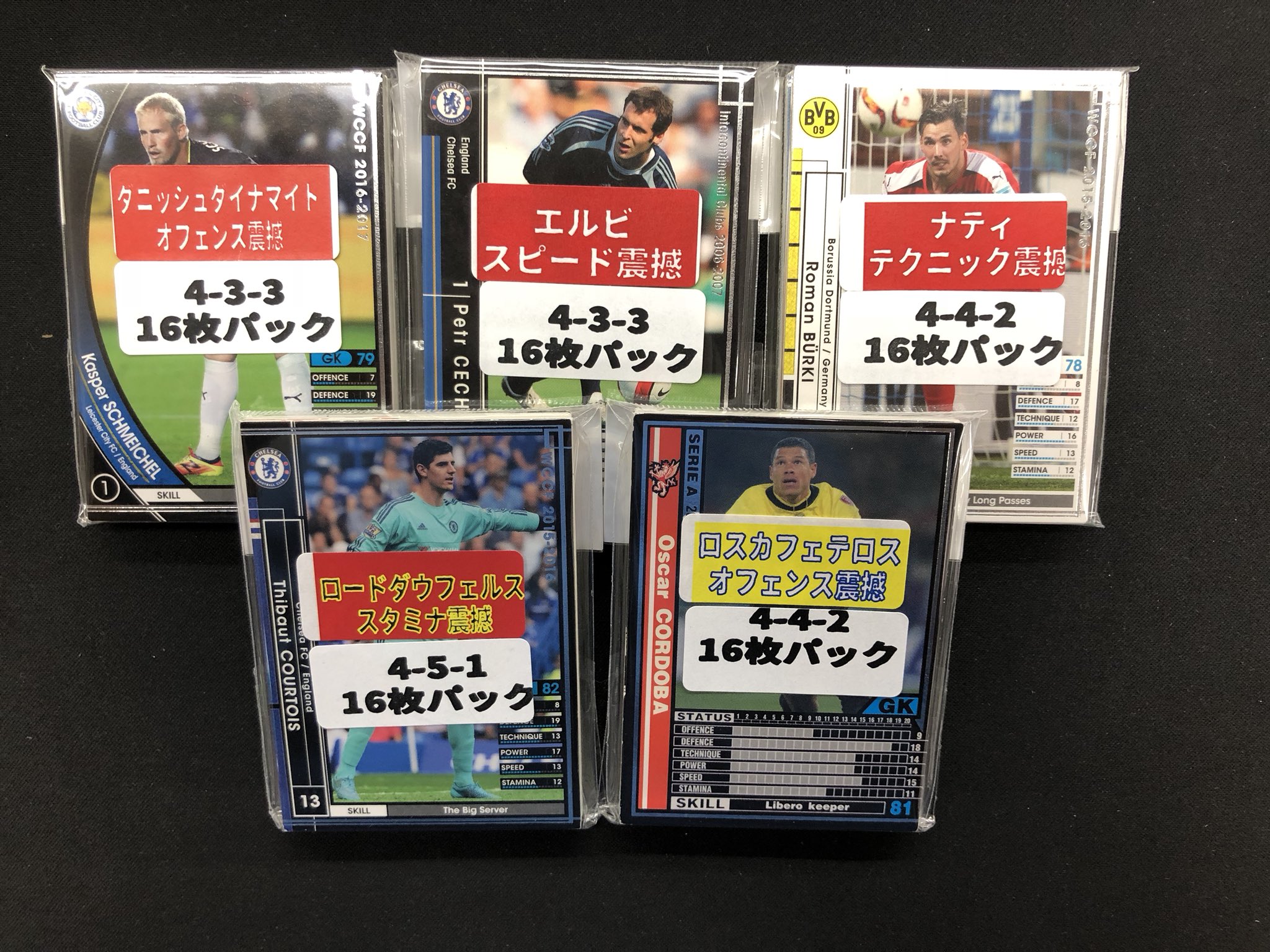 お宝あっとマーケット町田店 Wccfオススメ情報 好評の国籍 チーム別スターターパックから変わり種の紹介 デンマーク チェコ スイス ベルギー コロンビア の国籍別パックが誕生 この国スタイルで戦ってる監督さんは少ないはず ぜひ お宝あっとマーケット町田店 Wccfオススメ情報 好評の国籍 チーム別スターターパックから変わり種の紹介 デンマーク チェコ スイス ベルギー コロンビア の国籍別パックが誕生 この国スタイルで戦ってる監督さんは少ないはず ぜひ