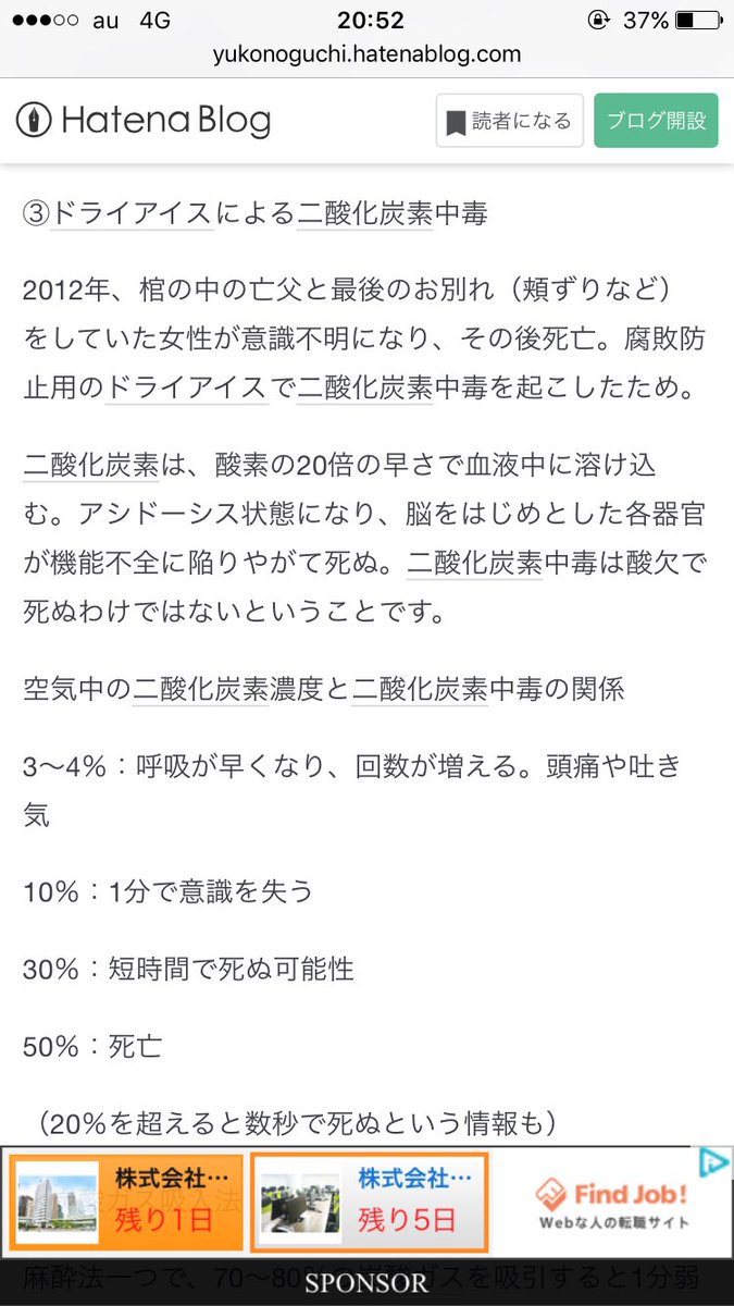 Uzivatel ろんぱっぱんゆ Na Twitteru Dngn79 シロに睡眠薬入りの食べ物か何かを渡す 部屋で食べ てねなんだかんだ言ってシロの部屋に大量のドライアイスを仕掛けとく 睡眠薬入り食べ物食って寝る 二酸化炭素中毒死 とか