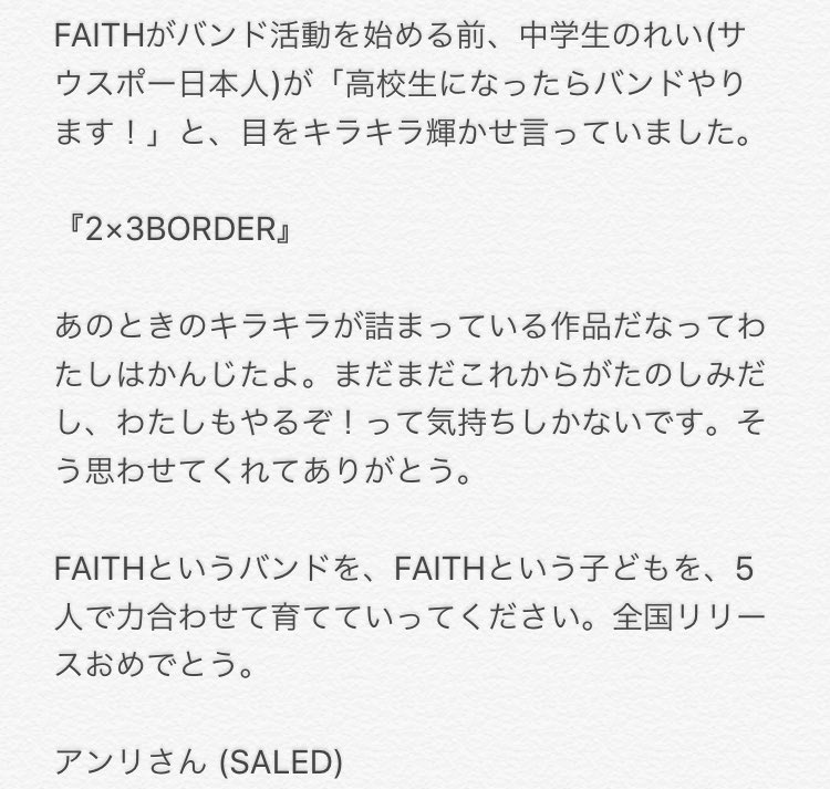 FAITH_ina_ tweet picture